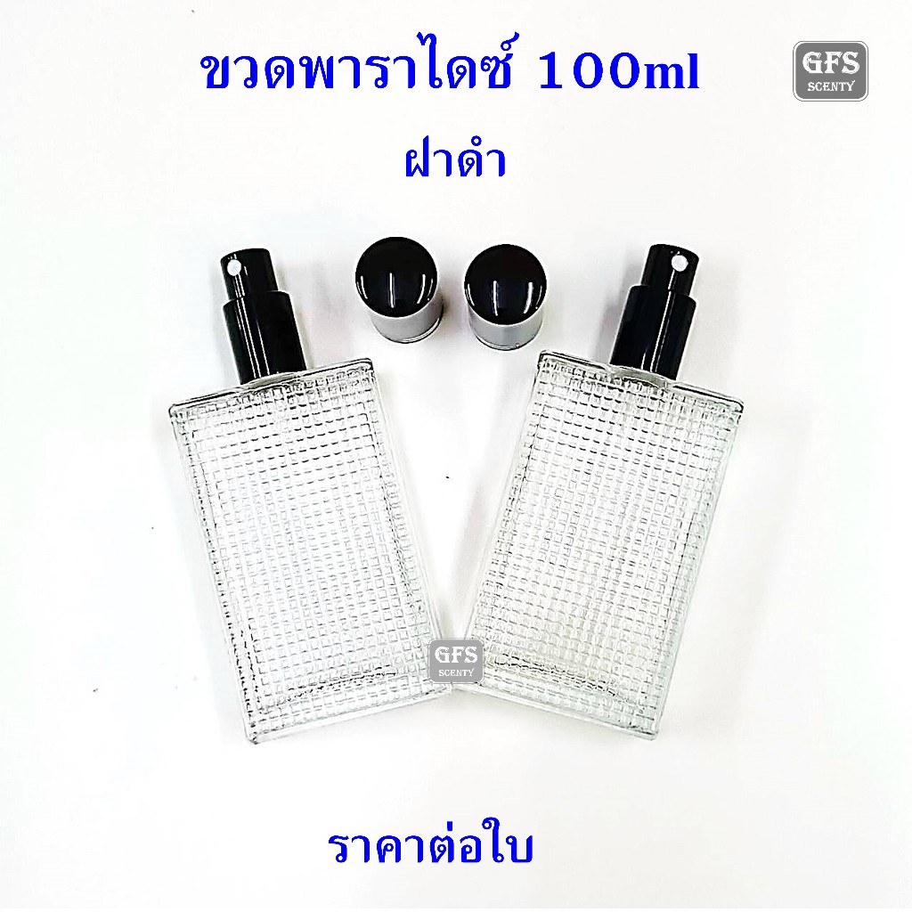 Holiday 100mL