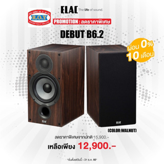 ELAC Debut B6.2 (  WALNUT ) Bookshelf  speaker ( pair)