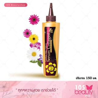 Carebeau Enjoy Deluxe Collagen Powerdose Serum Collagen แคร์บิว เอ็นจอย ดีลักซ์ คอลลาเจน พาวเวอร์โดส 150g.