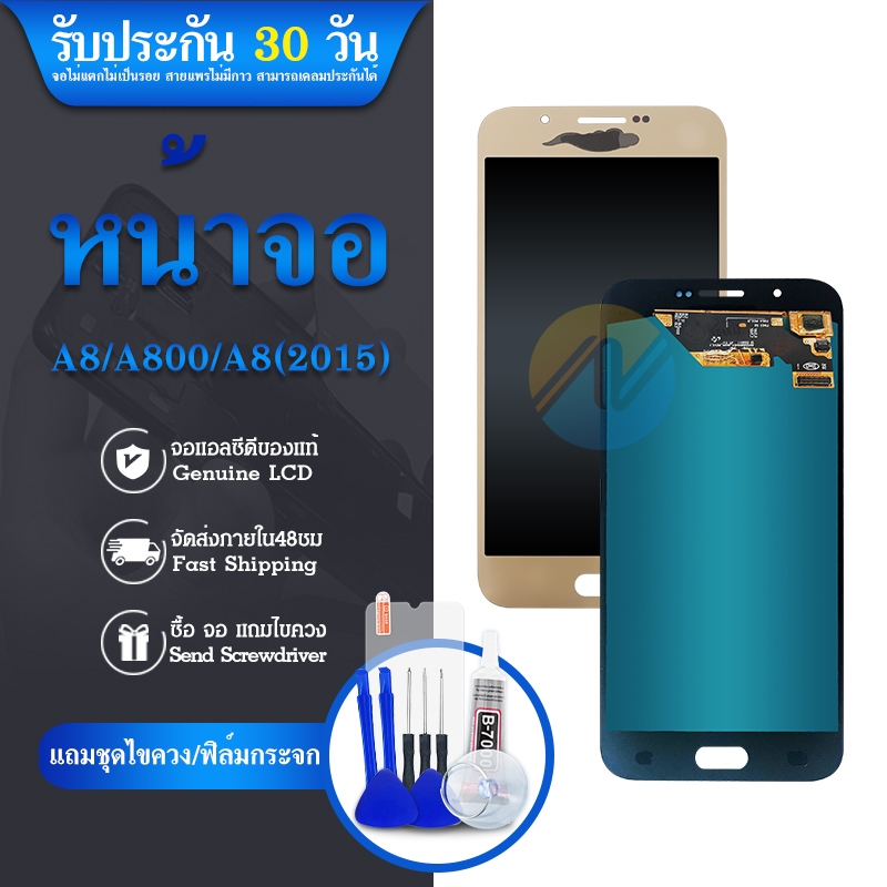 lcd-พร้อม-touch-screen-สำหรับ-samsung-a8