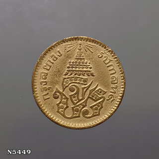 เหรียญโสฬส (โสลด ๑๖ อันเฟื้อง) ทองแดง จปร - ช่อชัยพฤกษ์ รัชกาลที่5 จ.ศ.1244