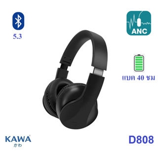 หูฟังบลูทูธ Kawa D808 Active Noise Cancelling (ANC) มาพร้อมระบบตัดเสียงรบกวน บลูทูธ 5.3 แบตอึดฟังเพลงต่อเนื่อง 40 ชม