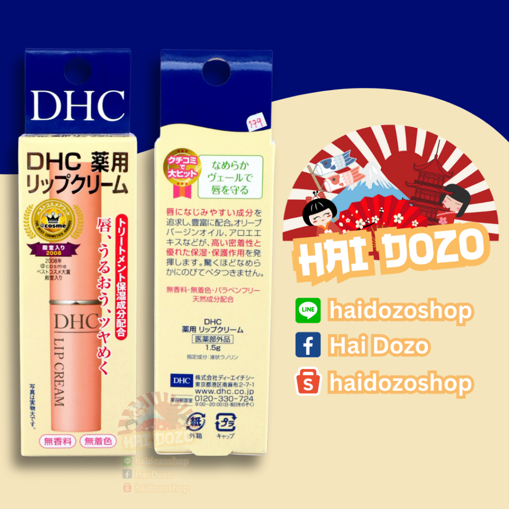 DHC Lip Cream ลิปบำรุงริมฝีปากจากญี่ปุ่น! ช่วยให้ริมฝีปากเนียนนุ่ม