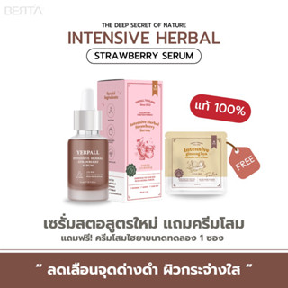 เซรั่มสตอสูตรใหม่ (แถมเทสโสมไฮยา) ลดรอยสิวหน้าใสอิ่มฟูX2 BEST SELLER ส่งฟรี