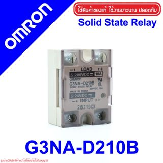 G3NA-D210B DC 5-24V  OMRON G3NA-D210B Soilid-State Relay(SSR) G3NA G3NA-210B DC24V โหลด 5-200VDC