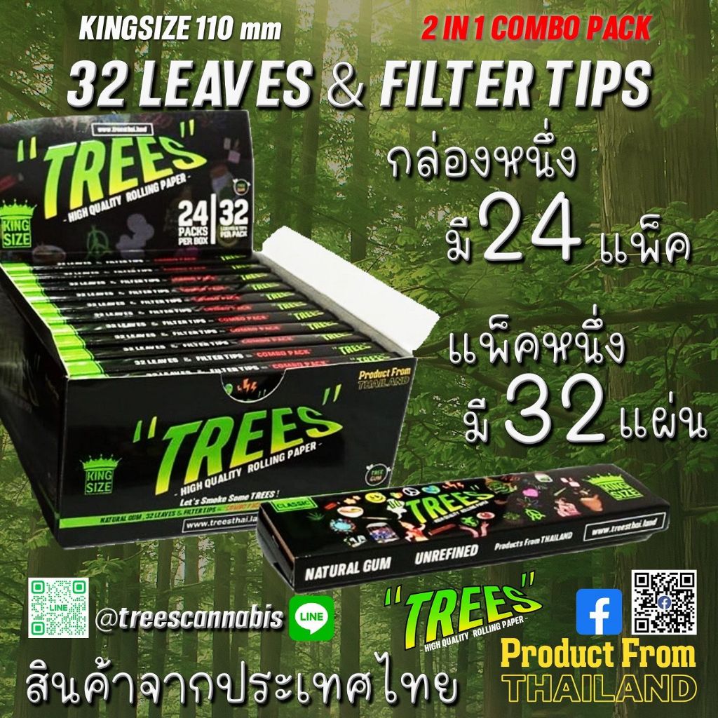 TREES rolling paper Box set กระดาษโรล ยี่ห้อ ทรีส์ | Shopee Thailand