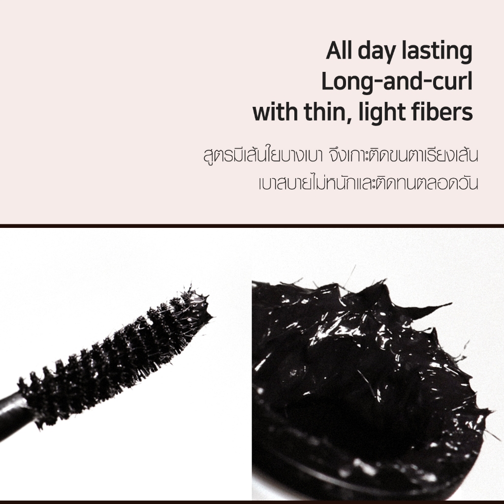 2an-mascara-volume-curling-long-lash-long-curling-3-type