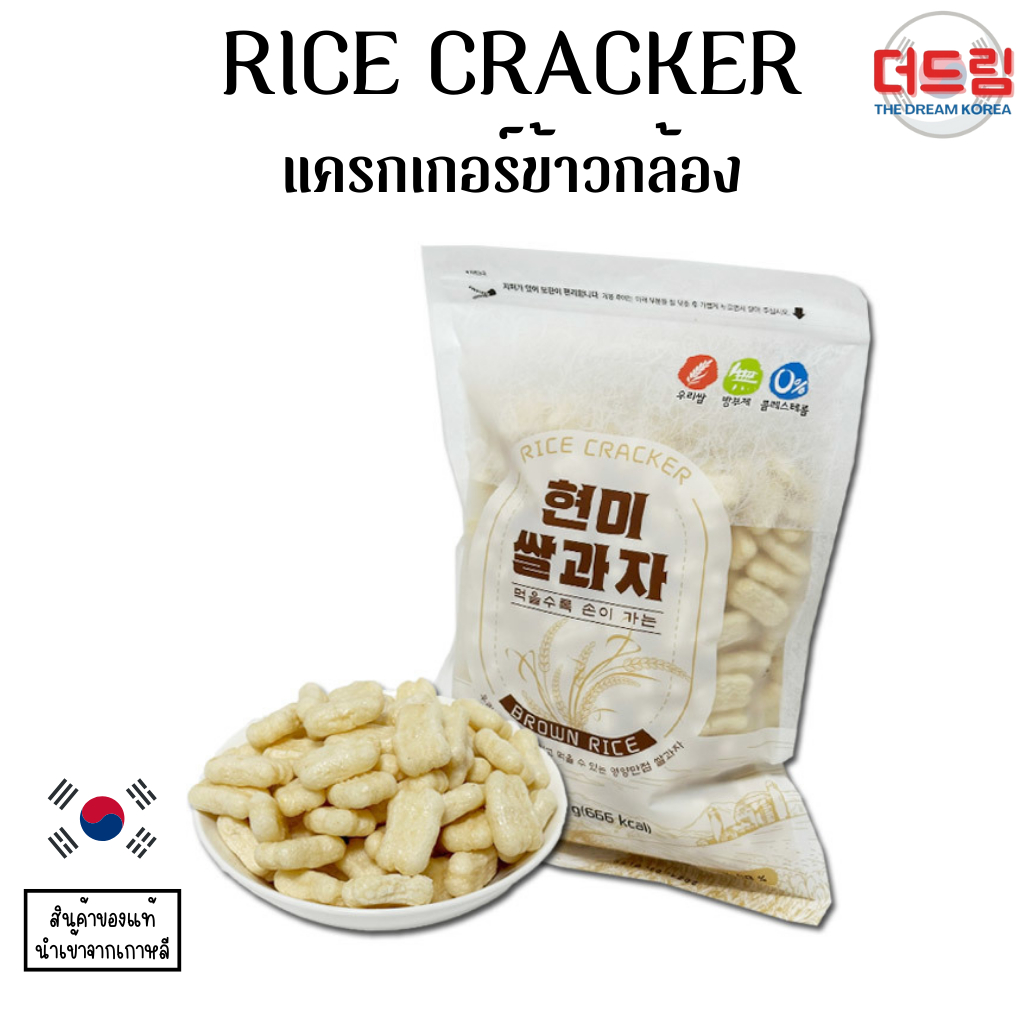 (นำเข้าจากเกาหลี) RICE CRACKER แครกเกอร์ข้าวกล้อง เพื่อสุขภาพ 180g ...