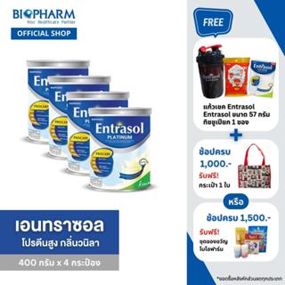 BIOPHARM Entrasol เครื่องดื่มโปรตีนสูง ชนิดผงชงดื่ม กลิ่นวานิลลา 400 กรัม 4 กระป๋อง