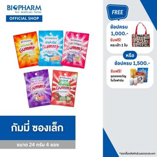 BIOPHARM GUMMY (ซองเล็ก) มีให้เลือก 5 สูตร