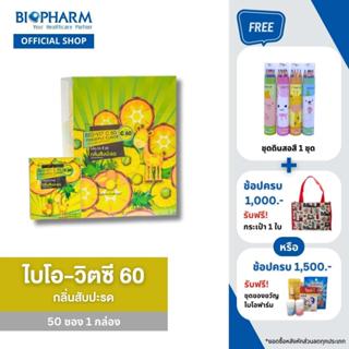 BIOPHARM Bio-Vit C 60 Pinapple Flavor  (ไบโอ-วิตซี 60 กลิ่นสับปะรด) 1 กล่อง