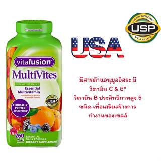 (Exp.06/24)Vitafusion MultiVites, 260 Gummies