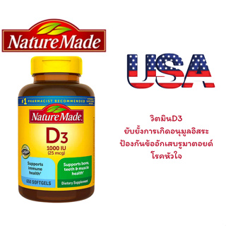 Exp:09/25 Nature made Vitamin D3 25 mcg (1000 IU) 650 Softgels วิตามินดี3 ขวดใหญ่ 650เม็ด
