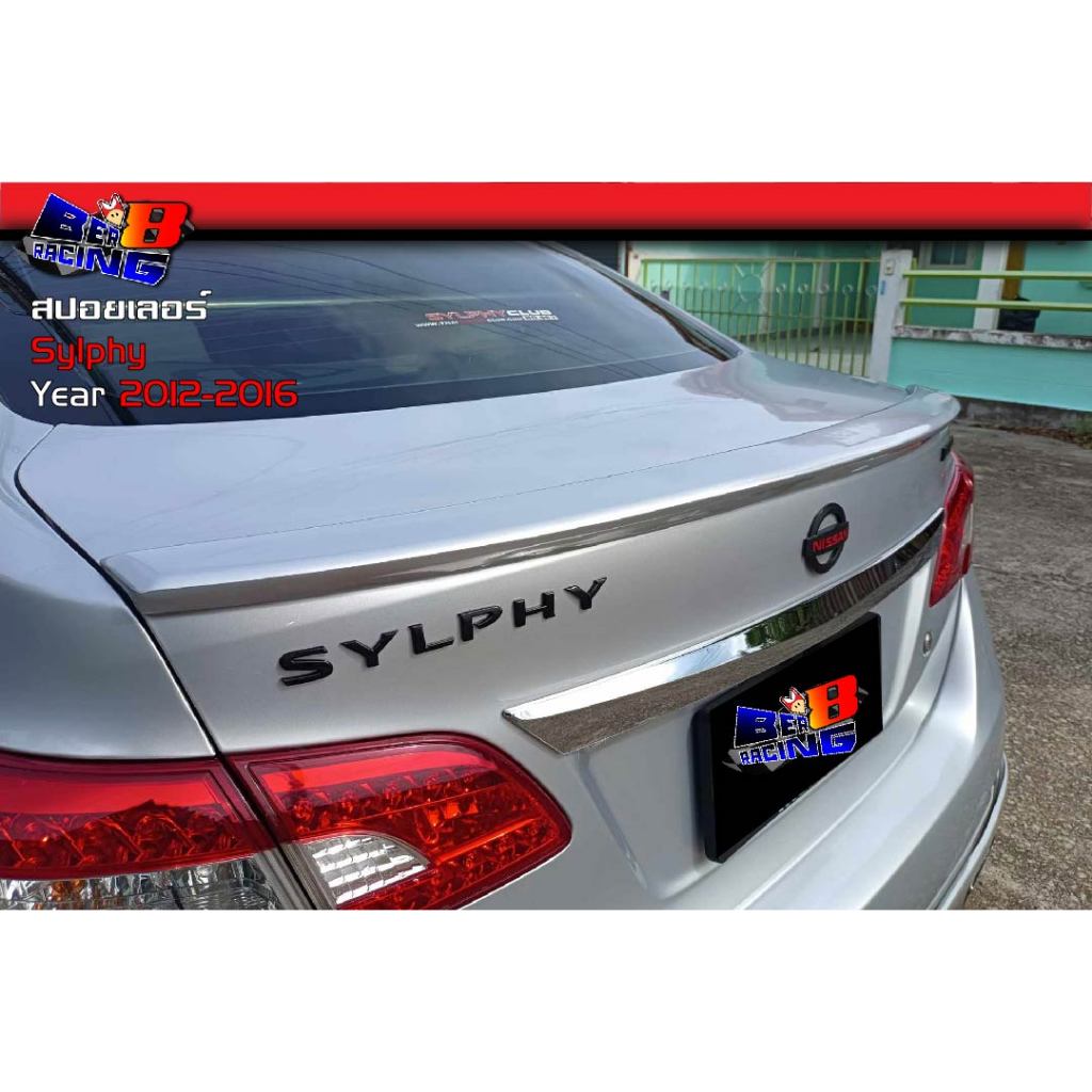 สปอยเลอร์ทรงแนบ-sylphy-ซิลฟี่-2012-2013-2014-2015-2016