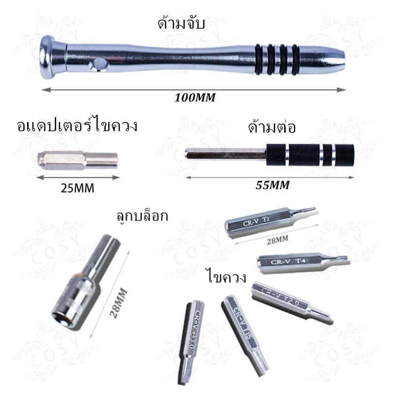 h76-ชุดไขควงมัลติฟังก์ชั่น-112-in-1-กล่องเดียวครบ-ไขควงอเนกประสงค์-ไขควงสำหรับงานซ่อมจุกจิก-อุปกรณ์ซ่อม-โทรศัพท์-นาฬิกา