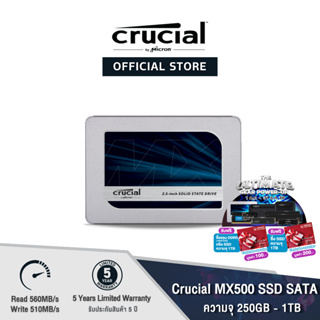 [พร้อมส่ง] Crucial MX500 2.5 Internal SATA SSD (250GB / 500GB / 1TB) (เอสเอสดี)