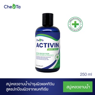 Chevita สบู่เหลวอาบน้ำ Activin Body Wash