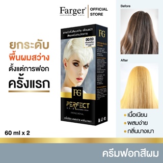 Farger ครีมฟอกสีผม 00/00 กลิ่นไม่แรง 60 มล.