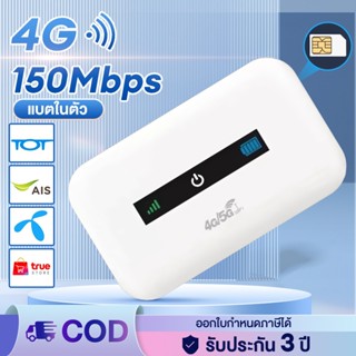 ไวไฟพกพา Pocket WiFi ไวไฟพกพาใส่ซิม 2.4GHZ พกพาสะดวก Pocket WiFi เราเตอร์ พ็อกเก็ตไวไฟ รองรับทุกซิม MF900 รับประกัน 5ป