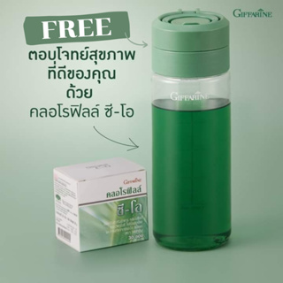 คลอโรฟิลล์ ซี-โอ กิฟฟารีน(30ซอง+ฟรีกระบอกเชค)Chlorophyll C-O Giffarine ล้างสารพิษในลำไส้ ต้านอนุมูลอิสระ ระงับกลิ่นตัว