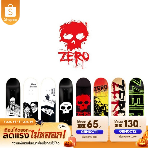 ภาพหน้าปกสินค้าแผ่นสเก็ตบอร์ดแท้ ซีโร่ ZERO Skateboard Deck ขนาด 8.0 8.125 8.25 8.5 พร้อมส่ง