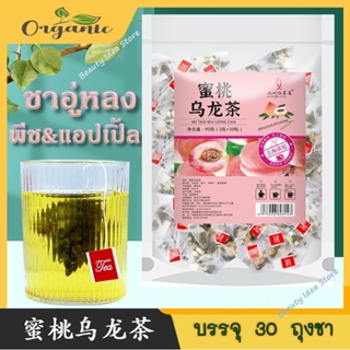 🔥ส่งเร็ว🔥🇹🇭 ชาอู่หลงพีช&amp;แอปเปิ้ล 蜜桃乌龙茶 บำรุงร่างกาย ชาออร์แกนิก (30 ถุงชา)