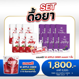 [📍ลดในไลฟ์50%] เจลลี่ไฟเบอร์ แอปเปิ้ลไซเดอร์ ของแท้🔥วิงค์ไวท์ มีพุง ขับถ่ายยาก ท้าให้ลอง ไม่ปวดบิด ขับโซเดียม ลดบวม