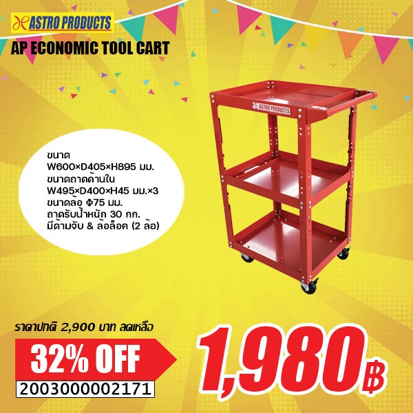 sale-รถเข็นเล็ก-3-ชั้น-economic-tool-cart-ctw217-รถเข็น-รถเข็นช่าง-รถเข็นเครื่องมือช่าง