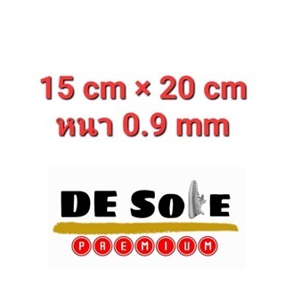 DE Sole Premium  15×20cm หนา0.9mm แผ่นกันสึกรองเท้า ใช้ได้กับรองเท้าทุกยี่ห้อ