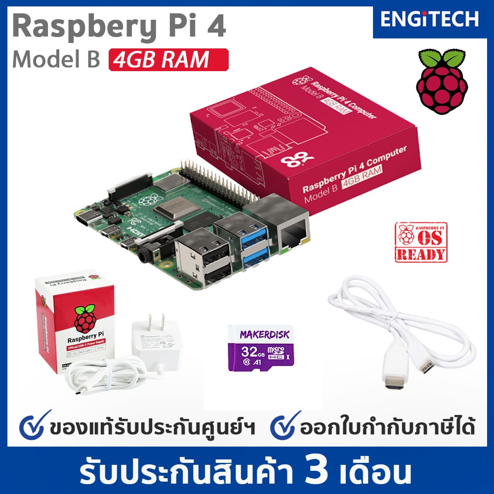 raspberry-pi-4-model-b-4gb-ram-คอมพิวเตอร์-ของแท้-100-สินค้าใหม่-พร้อมส่ง