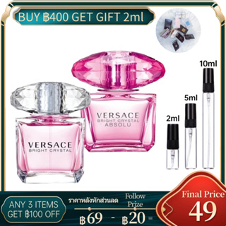 [🚀พร้อมส่ง] ของแท้ 💯  Versace Bright Crystal EDT &amp; Versace Bright Crystal Absolu แท้ 100% น้ำหอมผู้หญิง