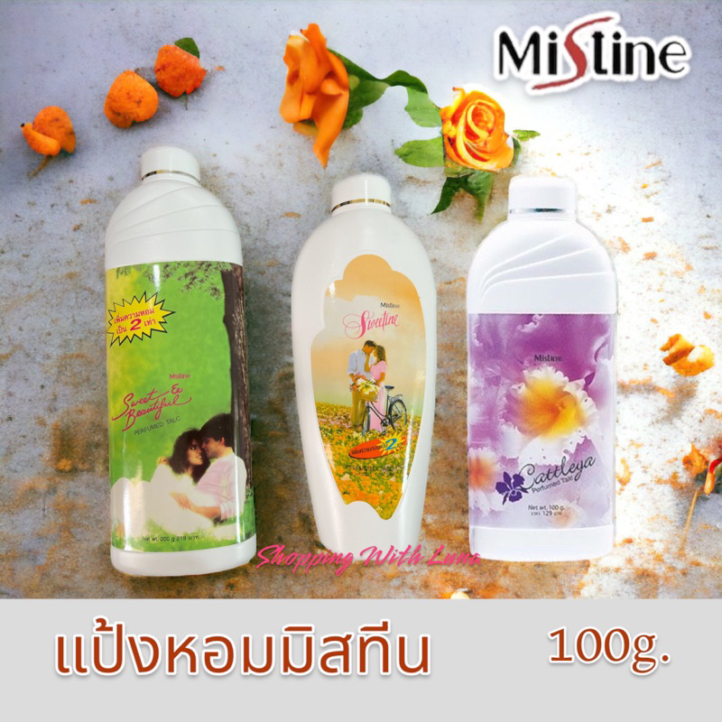 แป้มหอม-มิสทีน-100-กรัม-แป้งฝุ่น-โรยตัว-ผิวกาย-แคทลียา-สวีท-แอนด์-บิวตี้-mistine-perfume-talc-100g