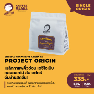 Cherrydog | เมล็ดกาแฟ คั่วอ่อน เอธิโอเปีย Ethiopia Yirgacheffe Aricha G2. ขนาด 200g.-1kg. | Single Origin (Espresso)