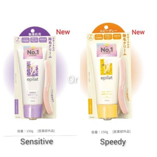 สินค้า แพคเกจใหม่แล้วค่ะ Epilat hair removing body cream ครีมกำจัดขน มีให้เลือกหลายสูตร