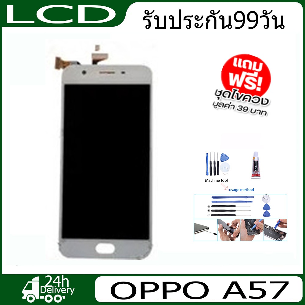 หน้าจอ-lcd-oppo-a57-free-เครื่องมือ-1ชุด-ขายไป187