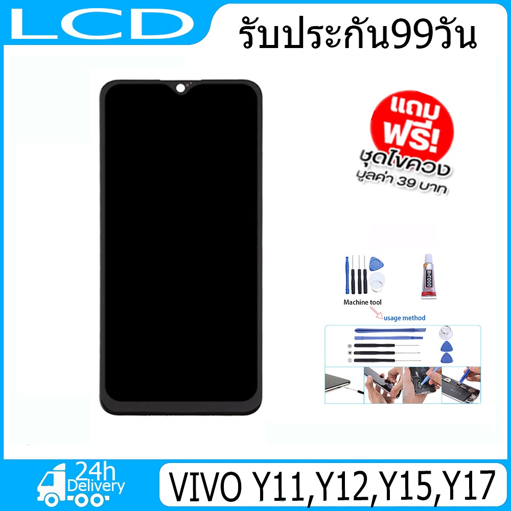 จอ-vivo-y11-y12-y15-y17พร้อมทัชสกรีน-จอlcd-display-vivoy11-y12-y15-y17-จอ-งานดี-งานมีคุณภาพ