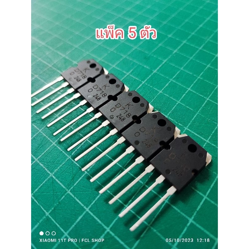 D718 Transistor แพ็ค 5 ตัว Shopee Thailand