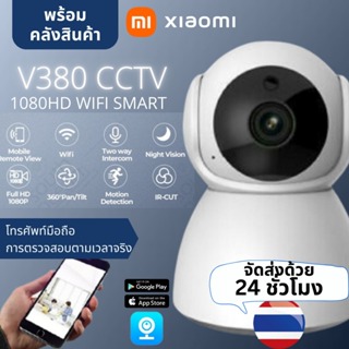 ภาพขนาดย่อของสินค้าจัดส่งฟรี กล้องกษาความปลอดภัยบ้าน CCTV Xioami Mi 360 SE 2K v380 Q118S PTZ Pro WI-FI HD 1080P / 1296P กล้องวงจรปิดไร้ส