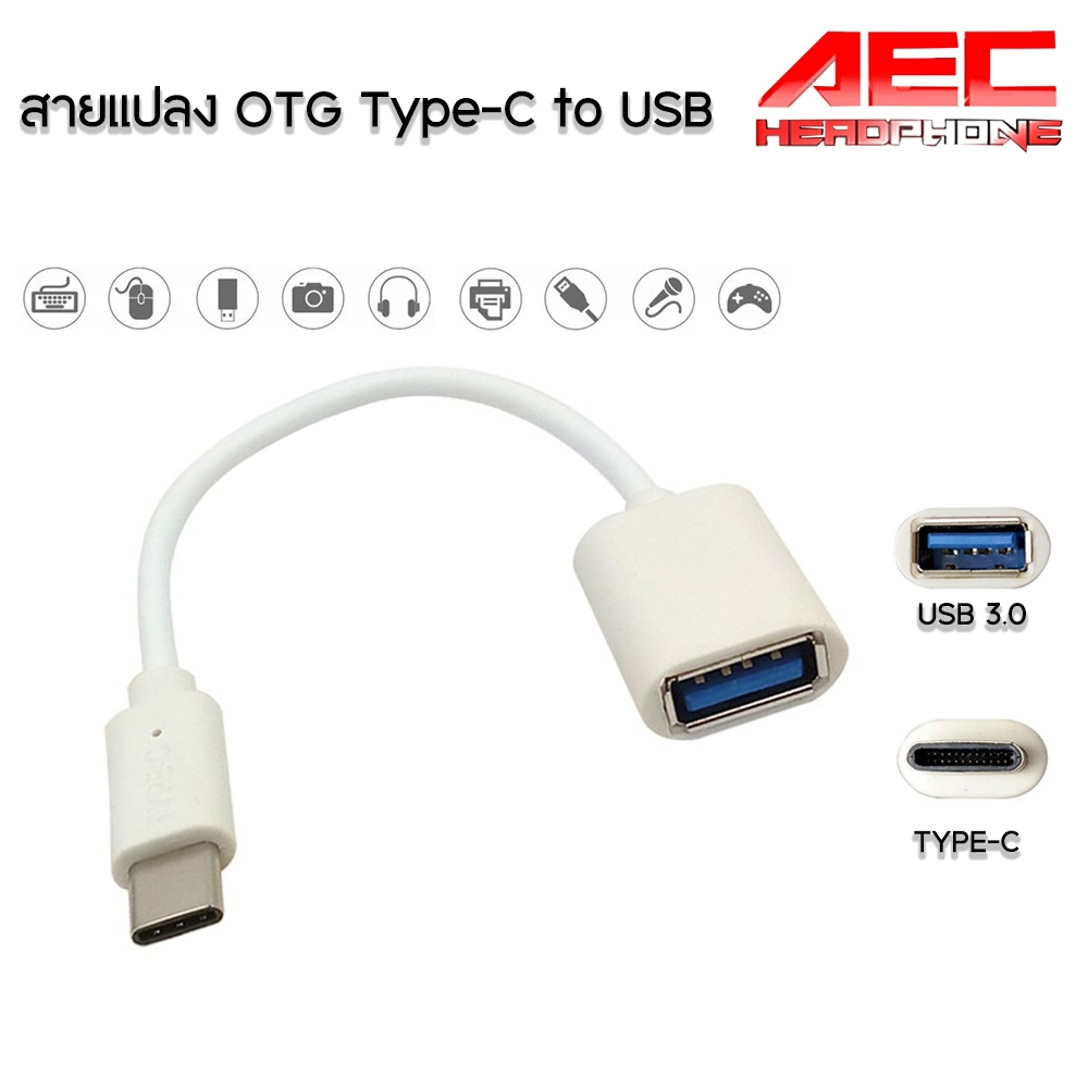 พร้อมส่งจากไทย-ตัวแปลง-สายแปลง-otg-type-c-to-usb-สำหรับมือถือ-โน็ตบุ๊ก-คละสี