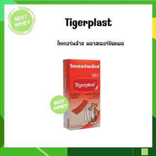 Tigerplast Elastic Fabric ไทเกอร์พล๊าส พลาสเตอร์ ปิดแผล ชนิดผ้ายืด พลาสเตอร์ปิดแผล 1 กล่อง บรรจุ 100 แผ่น(907)