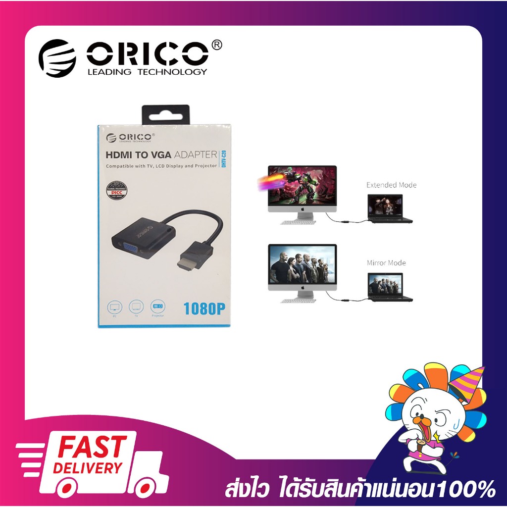 อุปกรณ์ตัวแปลงสัญญาณภาพ Orico DHTV-C20 Converter Hdmi To Vga Full HD ...