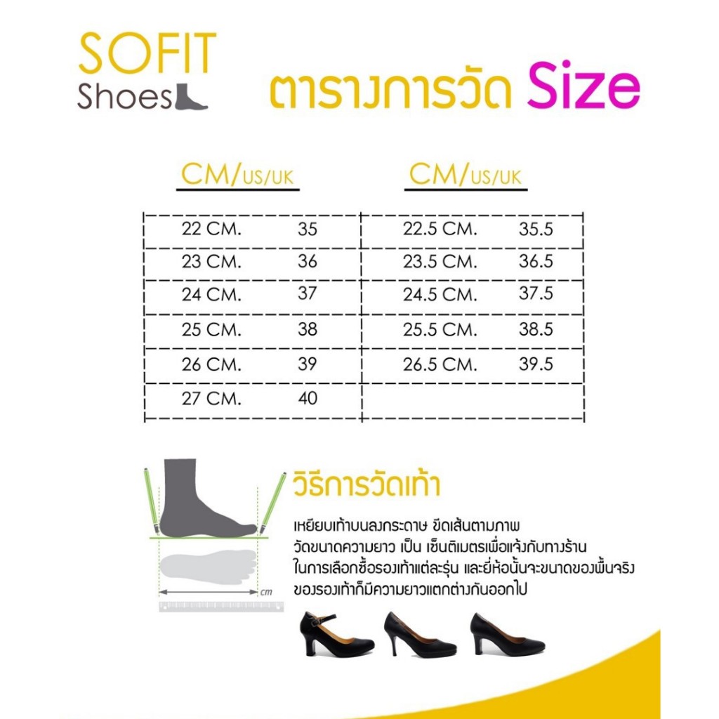 sofit-รองเท้าคัชชูสีดำ-รองเท้า-หนังmicrofiberแบรนด์แท้ส่งจากโรงงานผลิต