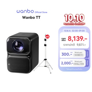 Wanbo TT Projector 4K HD โปรเจคเตอร์ โปรเจคเตอร์พกพา โฟกัสอัตโนมัติ ลิขสิทธิ์แท้จาก NETFLIX 360° Dolby Sound Effect