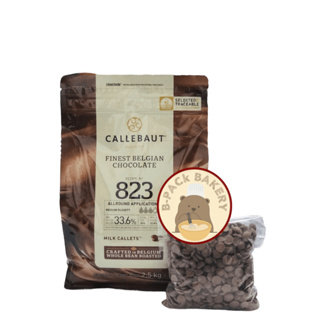 (CLB Milk 33.6% 500g) แคลเลอร์บาว ช็อคโกแลต กูแวร์ตูร์ / CALLEBAUT Milk Chocolate Couverture 33.6%