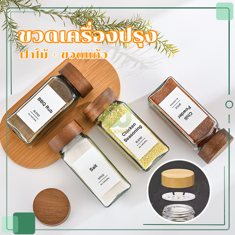🧂กระปุกใส่เครื่องปรุง ขวดแก้วใส่เครื่องปรุง🧂 สไตล์มินิมอล พกพาง่าย ...