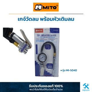 MITO: เกจ์วัดลม พร้อมหัวเติมลม (MI-5030) Tire Inflator Gauge