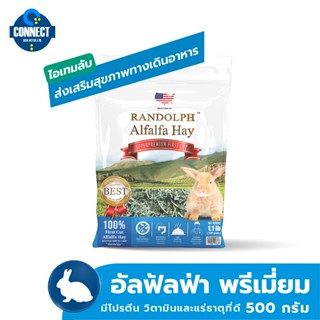 Randolph Alfalfa Hay Super Premium First Cut (500g.)  เหมาะกับลูกสัตว์ฟันแทะกินพืชที่กำลังเจริญเติบโต