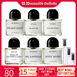 【💯% แท้ 】 Byredo Mojave Ghost &amp; Blanche &amp; Young Rose &amp; Mans Land &amp; Bal dAfrique &amp; Gypsy Water EDP