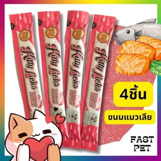 ขนมแมวเลีย Kitty Licks 4ชิ้น