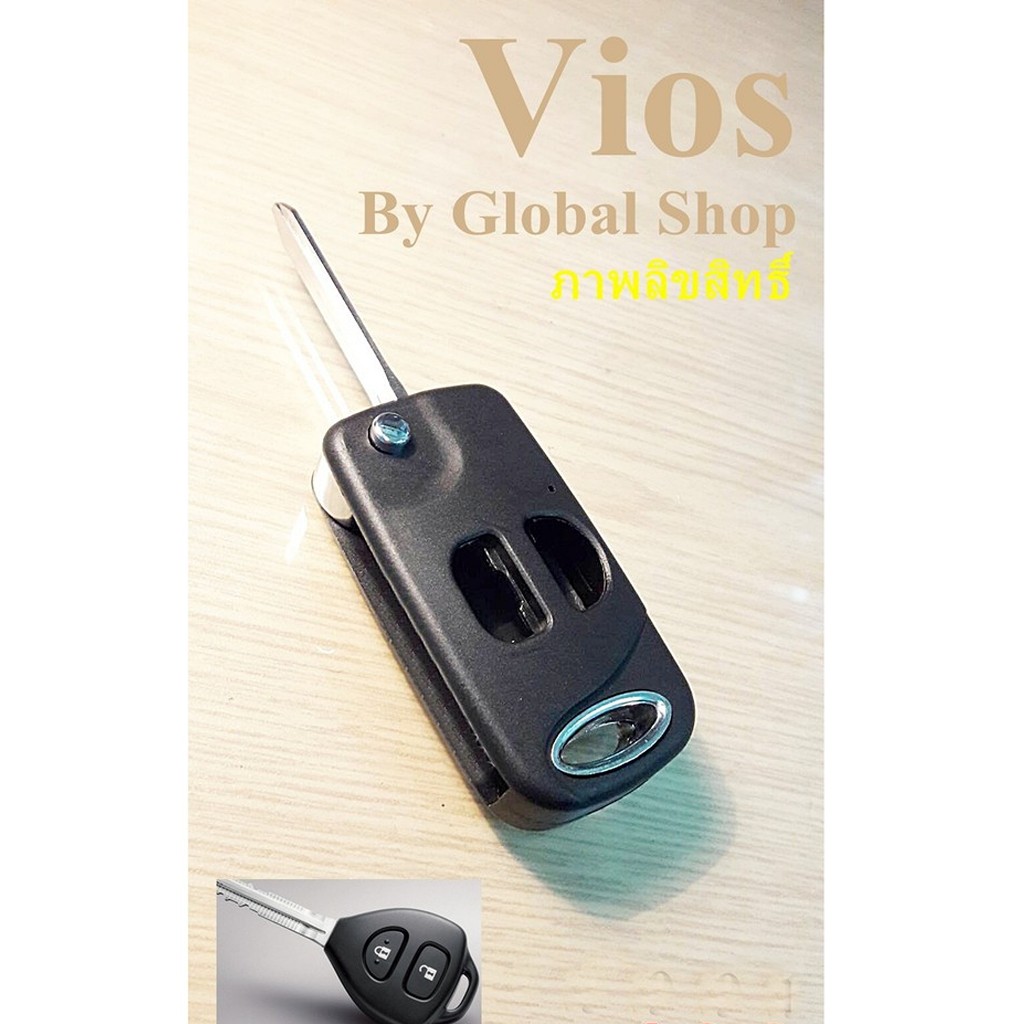 กรอบกุญแจพับ-toyota-vios-โตโยต้า-พร้อมส่ง-โค้ด-newflip0000-ลด-80-บาท